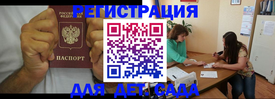 временная регистрация поиск в Сальске