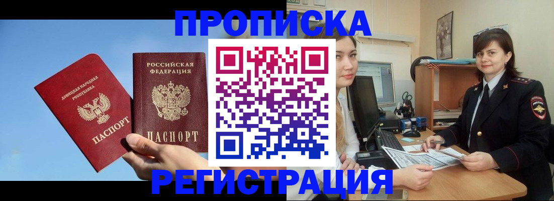где прописаться в Сальске