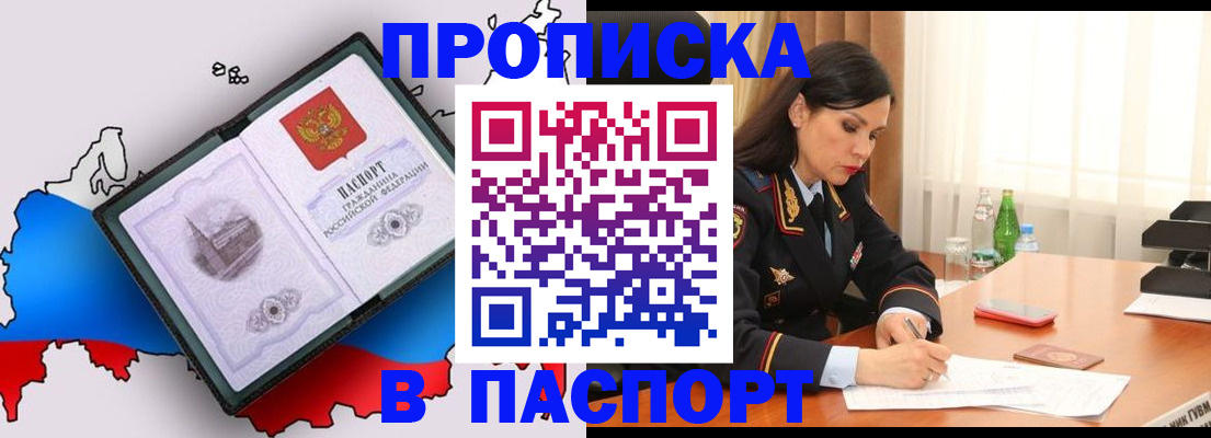 временная регистрация надежно в Сальске