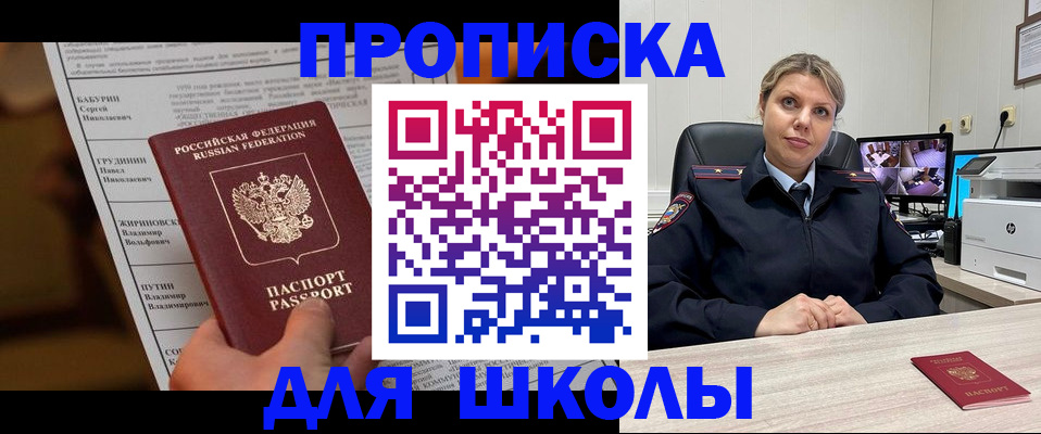 регистрация в Сальске