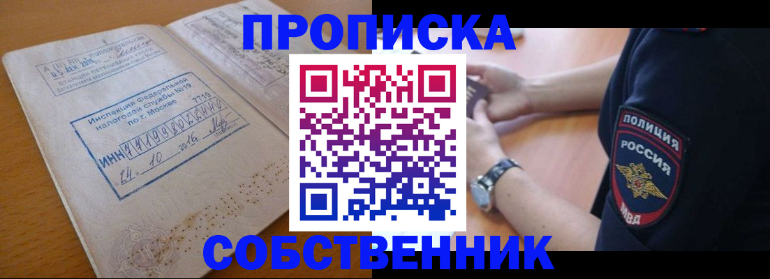 миграционный учет в Сальске