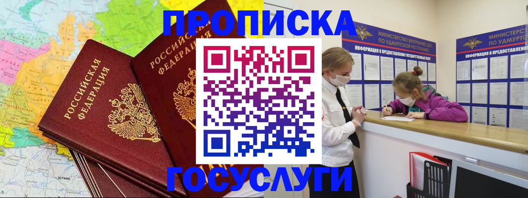 временная регистрация 2025 в Сальске