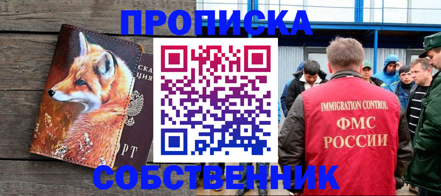 прописка паспорт в Сальске