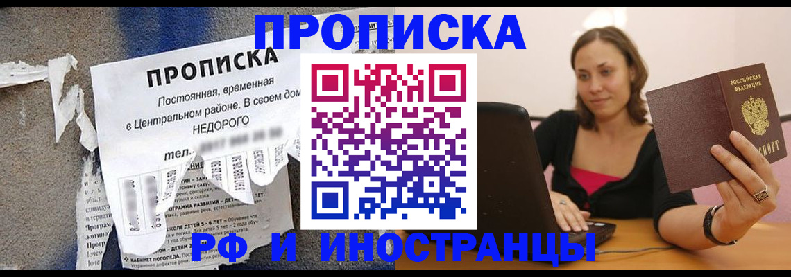 миграционный учет в Сальске